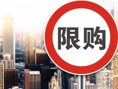 兩地齊發(fā)限購！年內(nèi)樓市調(diào)控超300次