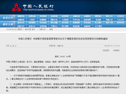剛需購(gòu)房成本降至近十年低點(diǎn)！多地執(zhí)行首套房貸款利率4.25%