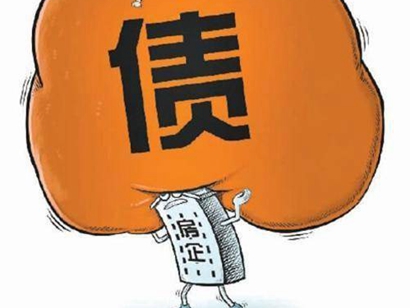 房企償債高峰將至，躺平還是再掙扎一下？